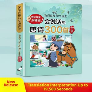 TANGJIUGONG | Read-Along Early Education Learning Machine English Word Sound Book Pen