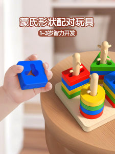 Mengshi Geometric Cylinder Early Education Educational Toys Shape Matching for Children Aged 1 to 3 Building Blocks Intelligence Development Baby