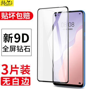 Applicable to Huawei Nova7 Tempered Membrane Nove7pro Full Screen Novo7se5g Mobile Phone Nowa75g Curved Surface Note7i New N7p0r Water Coagulation Nava Black Edge Nave Full Screen NVAO Original Machine