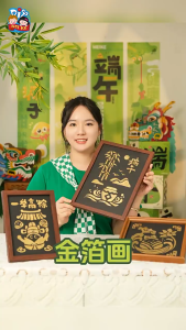 Non-Woven Gold Foil DIY Craft Kit Golden Foil Painting Material Package DIY Creative Foil Painting Kit for Home Decor Team Building and Cultural Learning Dragon Boat Festival Edition