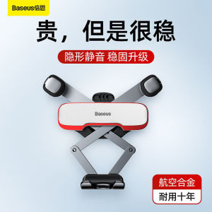 BASEUS Car Mobile Phone Bracket Car Air Conditioner Vent Fixed Navigation Dedicated Gravity Bracket Console Straight Line Bracket