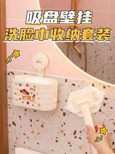 Adhesive Wall-Mounted Face Towel Storage Box Bathroom Sink Area Organizer High Aesthetic Value Household Storage Solution