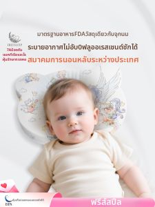 FREESLEEP | Head Shaping Silicone Pillow