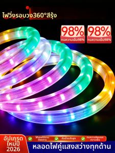 YUANMUXUAN | RGB Color Changing LED Lights 220V