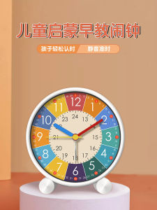 Childrens Learning Clock Bedroom Desktop Silent Alarm Clock Colorful Dial Time Recognition Plastic Shell Cartoon Style
