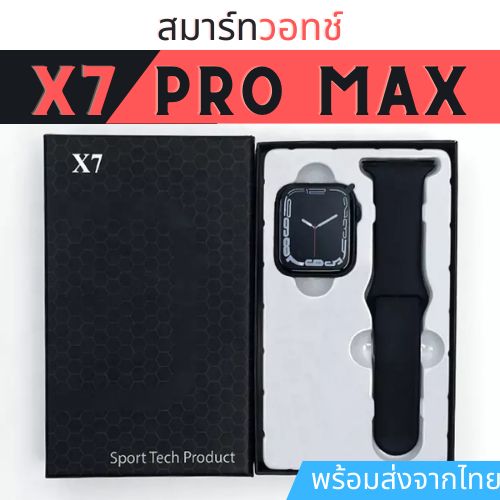 【ส่งจากประเทศไทย】Smart Watch X7 Pro Max Smart Watch X7 นาฬิกาสมาท ...