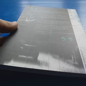 โลกภายในอัญประกาศ  ผู้เขียน วินทร์ เลียววาริณ LIMITED EDITION