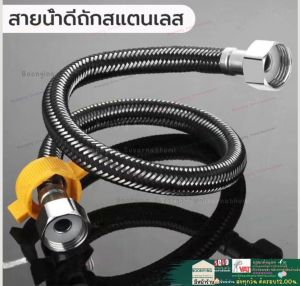 สายน้ำดี อ่างล้างหน้า สแตนเลส 304 คุณภาพสูง สแตนเลส ถัก สาย น้ำ ดี อ่างล้างจาน ชักโครก 50 80 100 cm