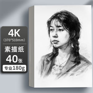 8K Sketch Paper for Art Students Only 4K Drawing Paper A3 Hand Copy Special Paper 8 Open A4 Paper Sketch Painting White Drawing Paper Kids Primary School Students Four Open Eight Open 16K Gouache Paper Watercolor Paper