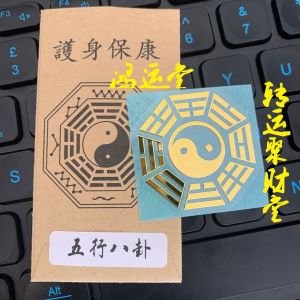 [Hongyun Hall] Dao Series Metal Phone Stickers Wenchang Emperor Wealth Comes from Every Direction a Gift of Happiness Mobile Phone Back Symbol Ornament