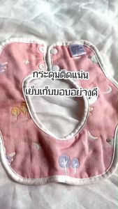 ผ้ากันเปื้อนเด็ก ลายการ์ตูน ผ้าซับน้ำลาย ผ้ากันเลอะ