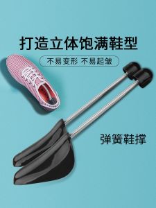 Jron Spring Adjustment Shoe Stretcher Adjustable Shoe Stretcher Tool to Make Shoes Bigger Hair-Styling Shoes Support Sneaker Shoe Stretcher Leather Shoes Shoe Stretcher
