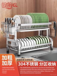 ชั้นวางจานและชามในครัวแบบสองชั้น สแตนเลส ไม่ต้องเจาะรู จัดระเบียบแบบเรียบง่ายและโมเดิร์น ชั้นวางของในครัว