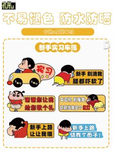 Tutu Crayon Xiaoxin Keep Distance Text Novice Warning Motorcycle Case Reflective Decorative Sticker