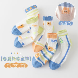 Childrens Kids Spring Summer Combed Cotton Boat Socks Thin Mesh Breathable Boys Socks Cartoon Girls Socks 儿童春夏精梳棉船袜 薄 网眼 透气 男童袜 卡通女童袜子 FUNIANQI