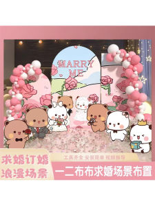 Propose with Balloons in Living Room Background Wall Decoration KT Board Festive Celebration Indoor Simple Design Colorful Balloons