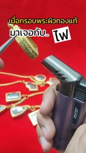 เกจิ 99 รวมกรอบพระสมเด็จ กรอบพระเพิ่มทอง 2 เท่า ทำผิวทองด้วยนวัตกรรม PVD ไม่ลอก ไม่ดำ ไม่แพ้