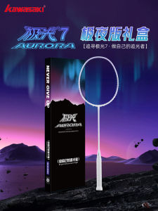 Kawasaki Aurora 7 Ultra Light Carbon Fiber Badminton Racket Training Box Set Control Type Defense Compatible Winter New Model