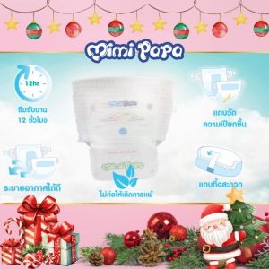 แพมเพิสเด็ก(  แบบกางเกง M L XL 2XL 3XL) MIMI PAPA ผ้าอ้อมสำเร็จรูปสำหรับเด็ก สวมใส่สบาย ซึมซับเร็ว ไม่รั่วซึม