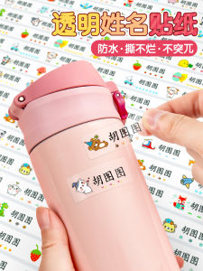 Adorable Waterproof Self-Adhesive Name Stickers for Kindergarten Childrens Water Cups Decorative Paper Products