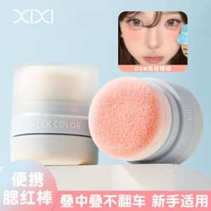 XIXI Soft Glow Blush - Low Saturation Korean-Style Youthful Cheek Color for Brightening Contouring and Enhancing Complexion