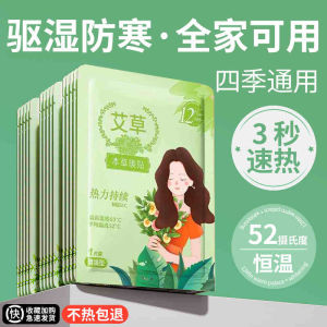 Long-Lasting Warmth Ginger Heating Pad Elderly Special Warm Belly Body Warmth Full Body 12 Hours Heat up to 63 Degrees