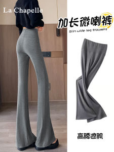 La Chapelle Grey Sports Flared Pants Womens High Waist Drape Casual Small Size Micro Flared Pants Spring Autumn New Style