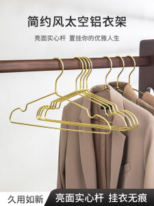Aluminum Alloy Clothes Hanger Home Use Metal Clothes Drying Rack Simple Seamless Clothes Hanger Clothes