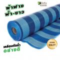 ผ้าฟาง ฟ้า-ขาว  ผ้าฟางบลูชีท ผ้าใบพลาสติก ผ้าฟางฟ้าล้วน ( แบ่งขายเป็นเมตร ). 