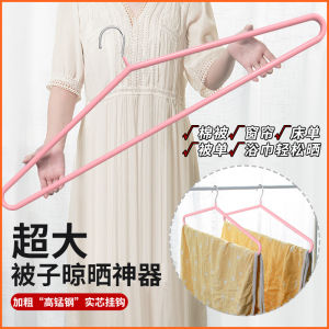 Extra Large Thickened Clothes Hanger for Quilt Drying Bed Sheet Special Tool for Balcony Home Use Quilt Cover Hanger