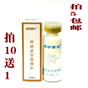 Bột Mặt Nạ Nâng Cơ Bột Mặt Nạ Siêu Âm Bột Mặt Nạ Phù Thủy Bột Mặt Nạ Rạch Sâu Bột Mặt Nạ Chống Lão Hóa Bột Mặt Nạ Làm Sáng