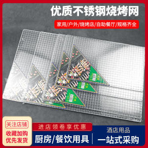 Stainless Steel Barbecue Grill Mesh Outdoor Rectangular Wire Grid Commercial Carbon Oven Pad Kitchen Cooking Tools BBQ Accessories