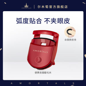 AMORTALS Lash Curler Korea