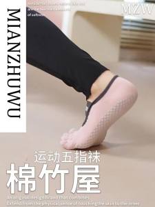 B&C.Room | Yoga Socks for Women Pilates Dance Sport Fitness Slip-resistant Summer Toe-separated Lightweight