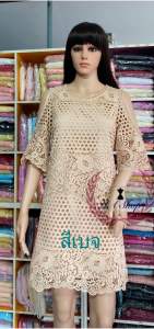 เดรสลูกไม้