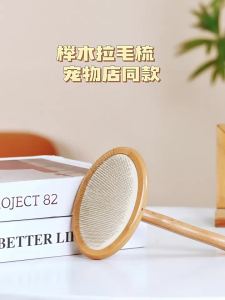 HOOPET | Pet Hair Fluffing and Lint Removing Comb