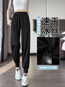 Ice Silk Sports Pants Womens Summer Thin New Quick Dry Trousers Drawstring Harlan Mosquito Proof Drape Running Sweatpants