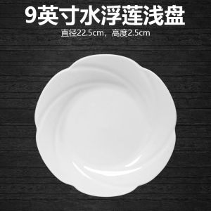 Đĩa Sứ Trắng Nguyên Chất Đĩa Sushi Đĩa Salad Đĩa Hầm Đĩa Hầm Nhật Bản Đĩa Thịt Bò Đĩa Tròn Không Đều Đĩa Ăn Trưa Đĩa Ăn Tối Đĩa Tròn Không Đều