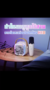 ใหม่ K12ลำโพงบลูทูธ ไมโครโฟน  RGB มินิ แบบพกพา ลำโพงคาราโอเกะไร้สายกลางแจ้งขนาดเล็ก USB TF AUX Blutooth Speaker