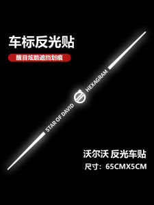 Volvo XC60 XC90 XC40 S90 V90 Long Reflective Decal Car Sticker Anti-Collision Rear End Warning Vinyl Body Wrap Automotive Accessories