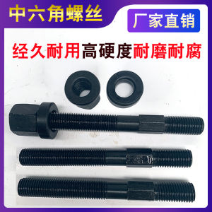 Plastic Injection Molding Machine External Hex Dual Head Threaded Screw Rod Medium Hex Press Plate Screw M12/M16/M20/M24