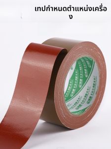 เทปบล็อกหนังสีน้ำตาล อุปกรณ์ธุรกิจ พื้นฐานของเทป แผ่นรองยาง แผ่นรองยาง PVC สำหรับอุตสาหกรรม แผ่นดินใหญ่