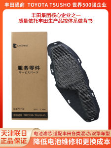 Lõi Lọc Pin Toyota Thoại Thương Hiệu Lõi Lọc Không Phải Là Lõi Lọc Hoạt Tính Carbon Hiệu Suất Khác Nhau Phụ Tùng Ô Tô