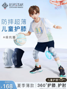 BSRSTAR 3D Childrens Knee Elbow Pads Basketball Football Sports Warmth Protection Set Professional Kids Sports Gear