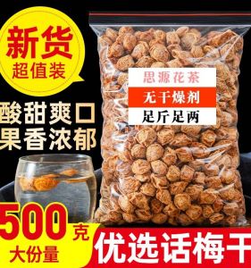 Authentic Nine Procedure Preserved Plum Sweet and Sour Preserved Plum Liquorice Salted Plum Preserved in Water Dried Fruit Pregnant Women Snacks Dried Plum Specialty