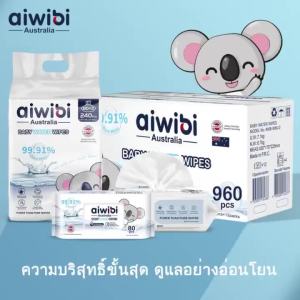 Aiwibi ทิชชู่เปียกสำหรับเด็ก สูตรน้ำบริสุทธิ์ 99.91% (ดี-แพนทีนอล) (3 แพ็ค)