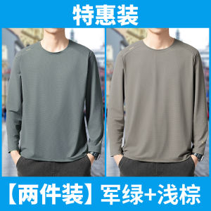 Ice Silk Long Sleeve T-Shirt Mens Summer Thin Cool Quick Dry Outdoor Air Conditioning Base Shirt Loose Fit Fashion Urban Style