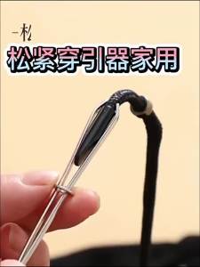 1-5pcs Elastic Band Threader for Pants Waistband Metal Head Ergonomic Handled Sewing Aid Tool with Smooth Surface
