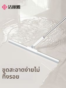 Floor Scraper Water Squeegee