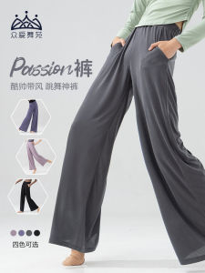 Modern Dance Pants Womens Adult Practice Uniforms Fitness Yoga Exercise Sports Clothing AIDance Classic Dance Practice Pants